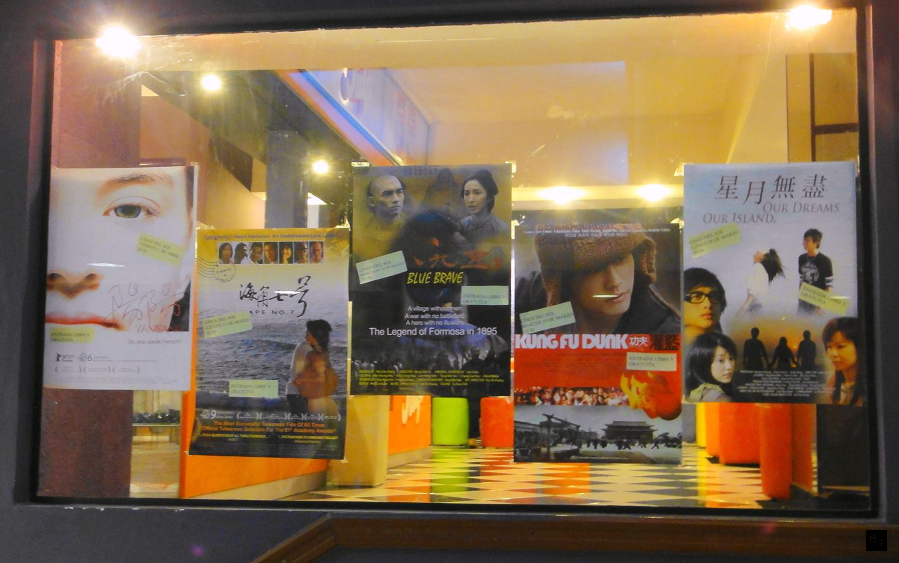 中華民國駐巴拉圭大使館28日起在亞松森市太陽商場電影院舉行「台灣電影展」。