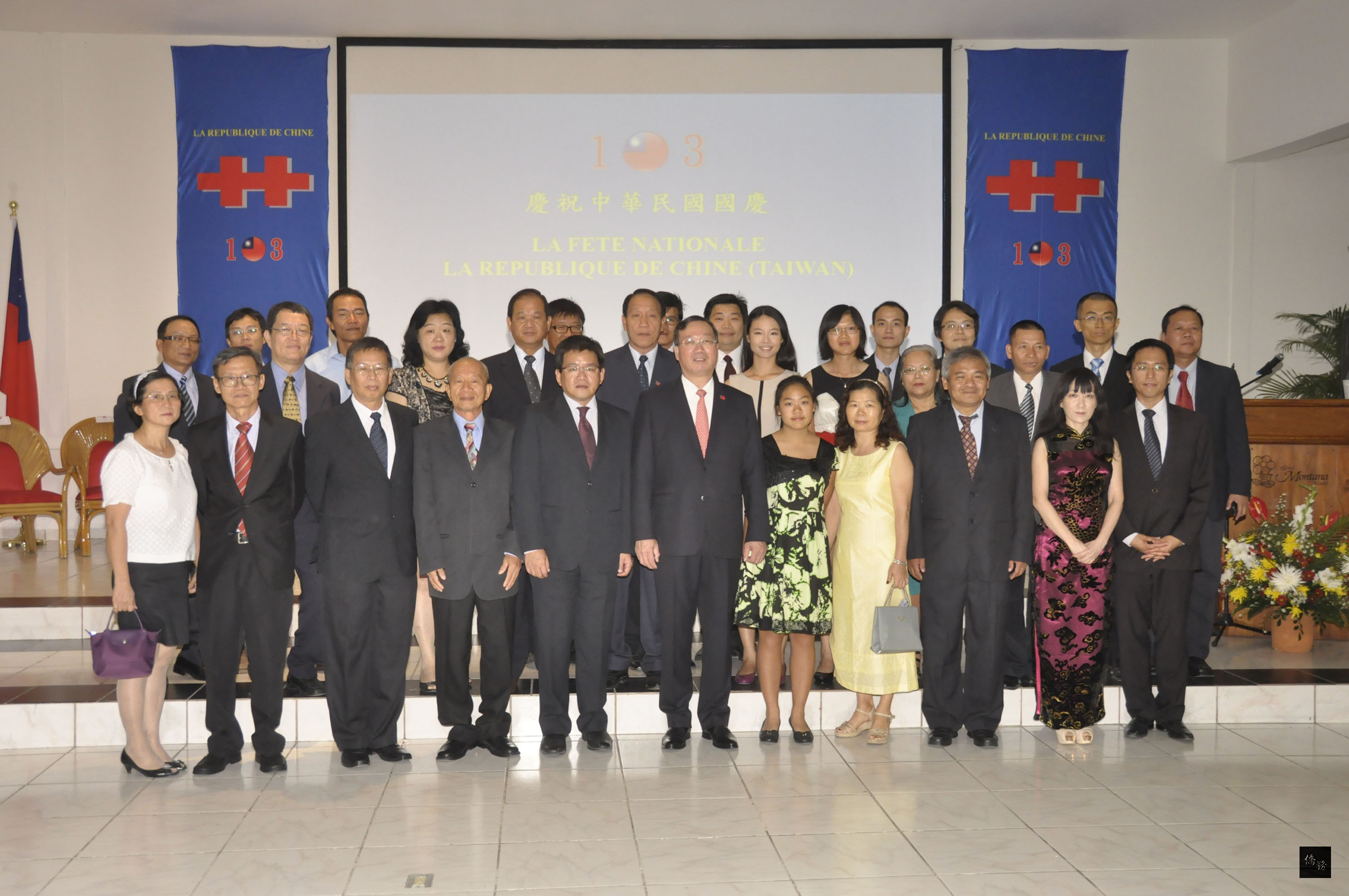 慶祝中華民國103年雙十國慶，中華民國駐海地大使館在首都太子港舉行國慶酒會，各界人士400餘人出席，冠蓋雲集。（中央社提供）