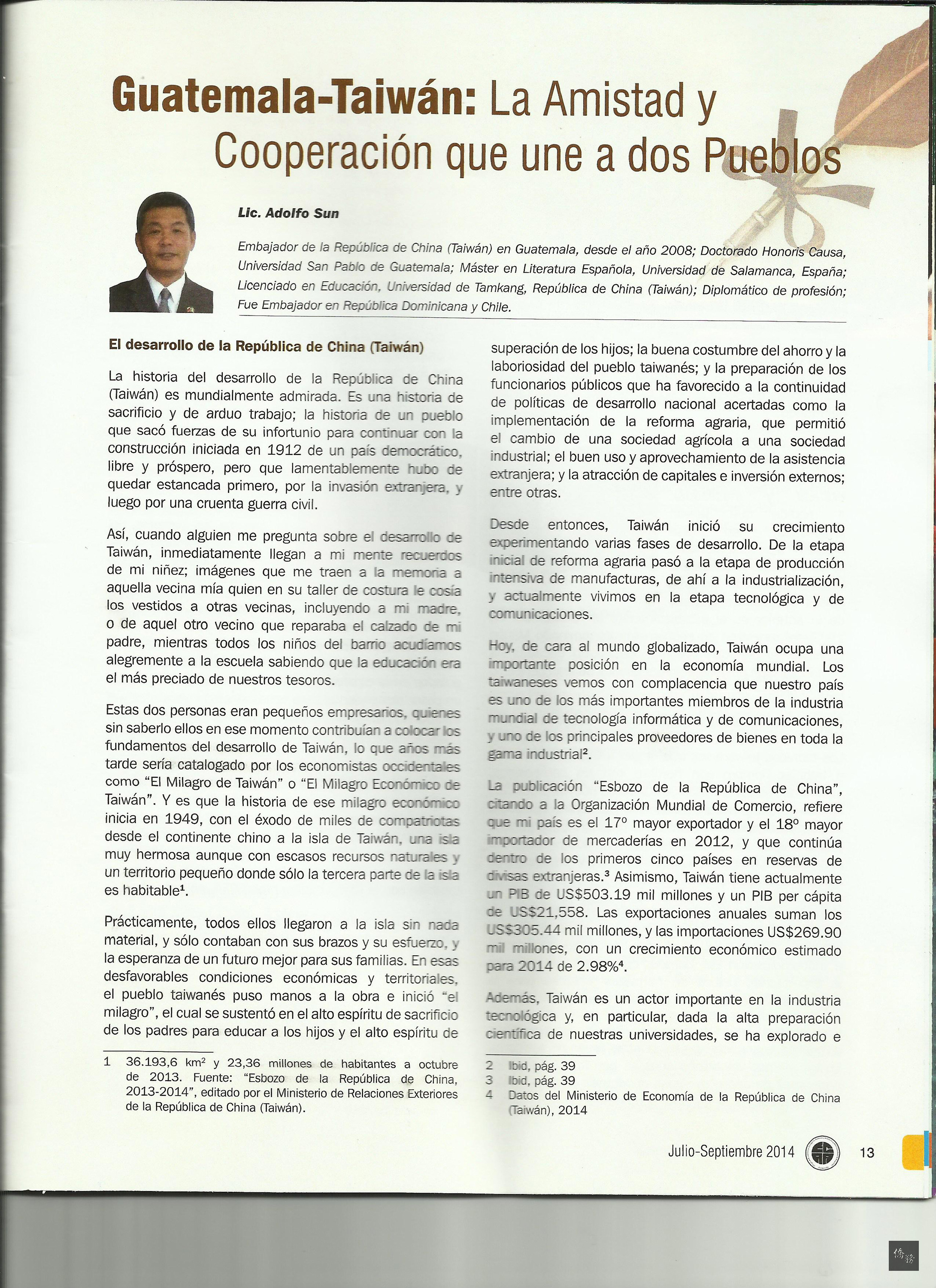 瓜地馬拉經濟學人學會所出版的季刊，以「瓜地馬拉和台灣友誼與合作關係密切」為題，報導駐瓜大使孫大成的專訪。（中央社提供）