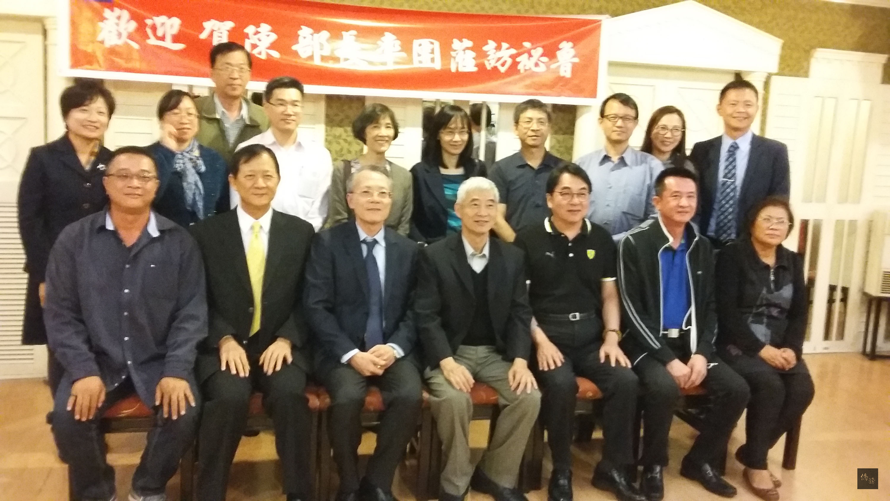 交通部長賀陳旦率團抵達秘魯首都利馬，出席第9屆亞太經濟合作會議（APEC）觀光部長會議，中華民國駐秘魯代表吳進木偕駐處同仁前往機場迎接。（中央社提供）