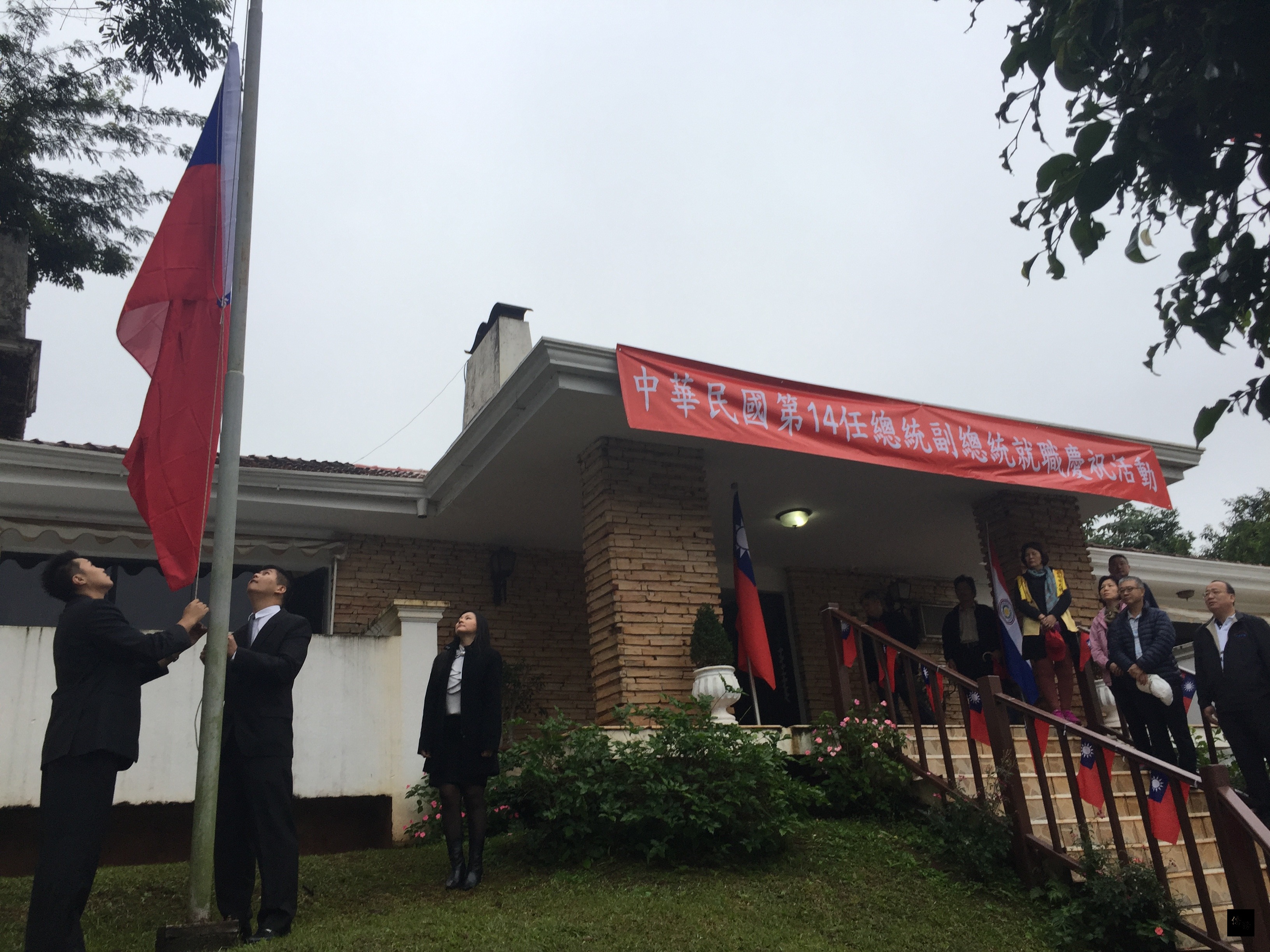 巴拉圭地區舉行慶祝第14任總統副總統就職系列活動,各僑團代表冒雨舉行升旗典禮。(駐巴拉圭大使館提供)