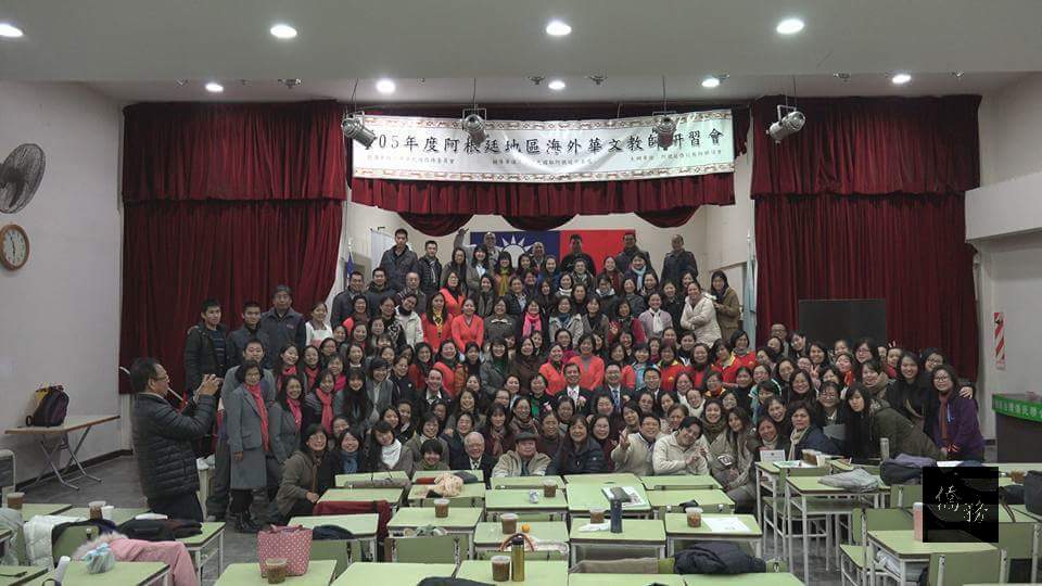 阿根廷僑校教師聯誼會舉行2016年阿根廷地區海外華文教師研習會,來自布宜諾斯艾利斯、偏遠省份及智利地區等僑校教師,一同研習華語文教學。(駐阿根廷代表處提供)
