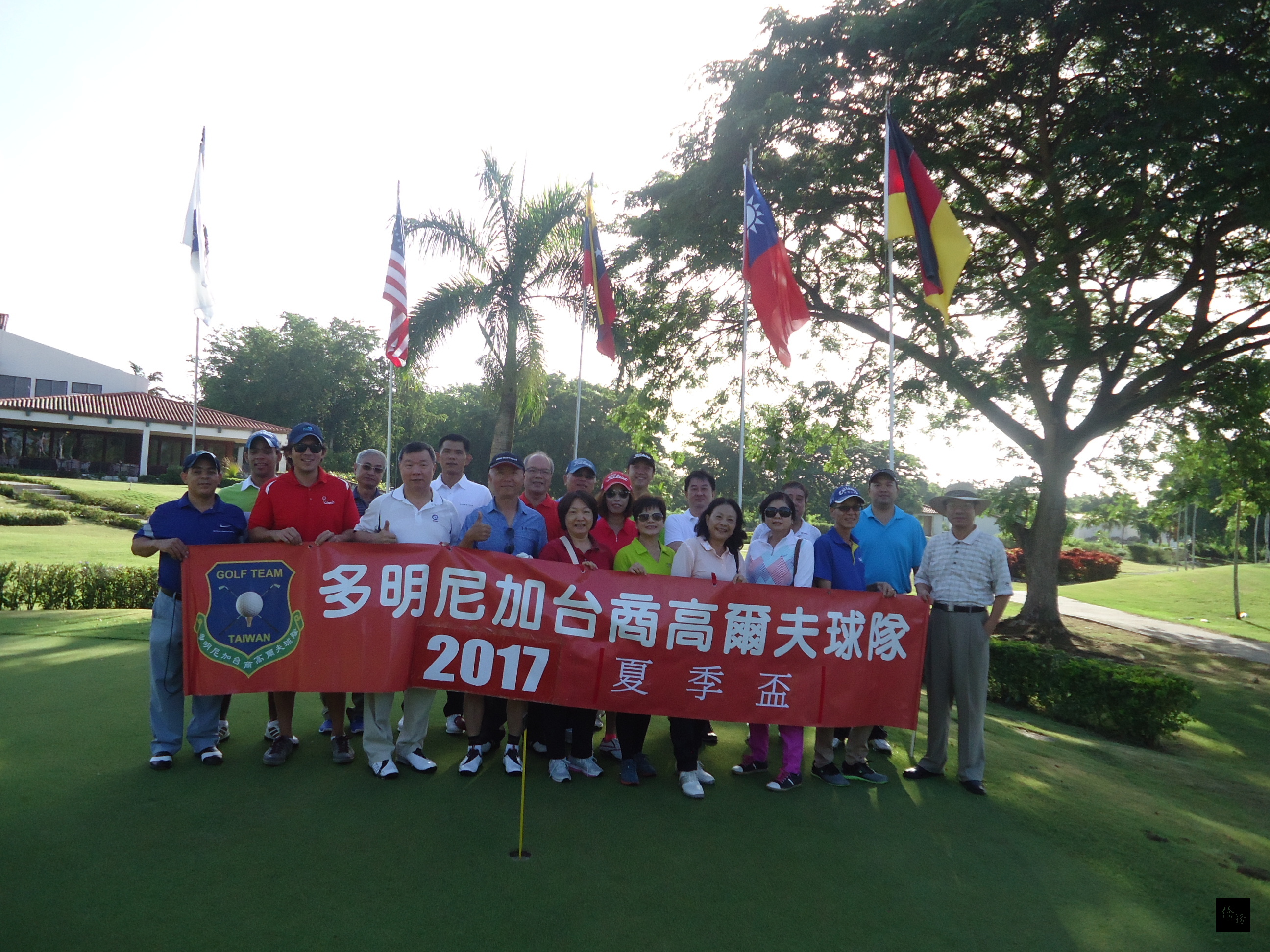 多明尼加台灣商會高爾夫球隊全體隊員於中華民國國旗前合影留念。（駐多明尼加大使館提供）