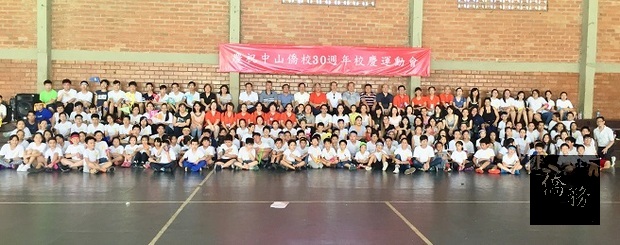 東方市中山僑校舉辦慶祝創校30週年校慶運動會。