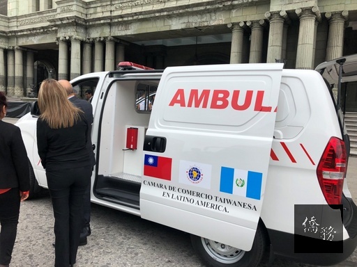 中南美洲臺灣商會聯合總會捐贈瓜國之救護車