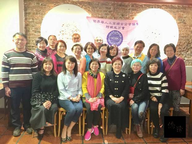世界華人工商婦女企管協會阿根廷分會舉辦「性別平權讀書會」。