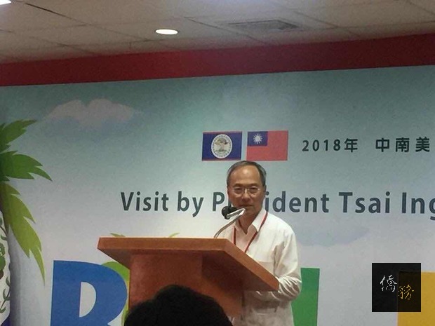 僑委會委員長吳新興引言指出,貝里斯臺僑僅約5百多人卻皆有傑出表現。