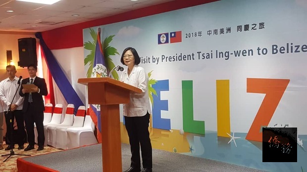 總統蔡英文致詞感謝僑胞在這裡的付出及努力讓臺灣發光。