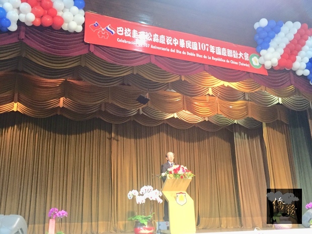 理事長洪振盛感謝僑委會贊助亞松森僑界年度最大型愛國活動。