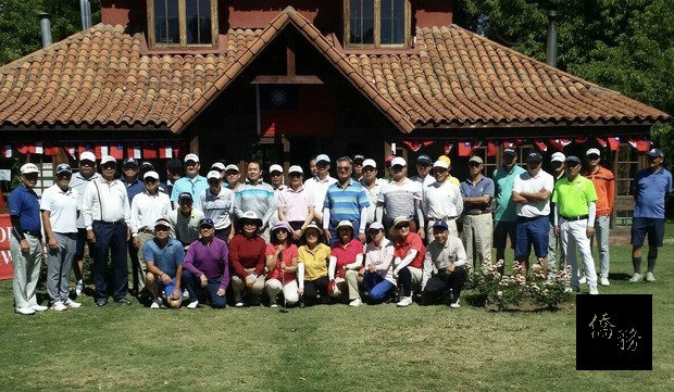 智利華人高爾夫球聯誼會舉行臺灣盃高爾夫球賽，以球會友、凝聚僑心。