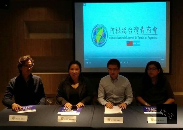 阿根廷臺灣青商會舉行第四屆第一次會員大會。