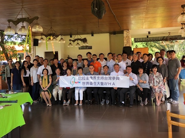 巴拉圭僑界串聯支持臺灣參與WHA。