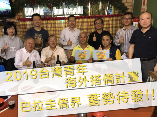 廖建勛6月28日前往東方市邀集僑領與寄宿家庭代表召開籌備會議。