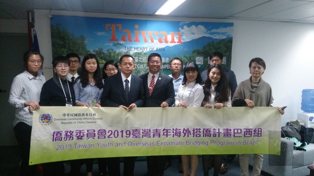 張崇哲(前排左4)歡迎「臺灣青年海外搭僑計畫」巴西組學員們來訪，並與他們分享巴西的政治與經濟現況。