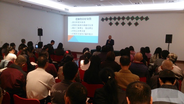 林志孟(手持麥克風者)從「身教重於言教」談師表風範,列舉老師的良好身教。