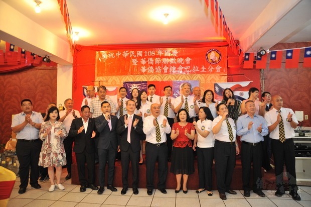 華僑協會巴拉圭分會12日在東方市台灣美食餐廳舉行慶祝中華民國108年國慶暨華僑節聯歡晚會。