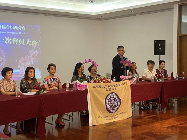 周世鴻(立者)感謝世界華人工商婦女企管協會巴西分會長期以來對於文教中心的支持。