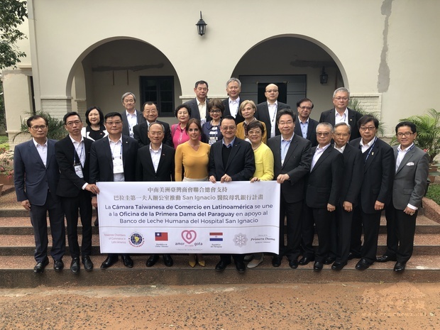 中南美洲臺灣商會聯合總會2019年6月捐款4萬美元,支持巴國第一夫人推動的母乳銀行計畫,僑委會委員長吳新興 (前排左4)應邀出席見證。
