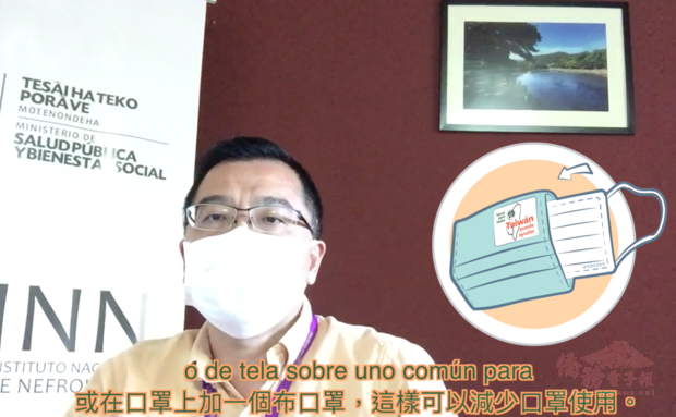 巴拉圭臺灣醫事協會會長陳擴憶醫師錄製衛教宣導影片，分享口罩防疫相關知識。
