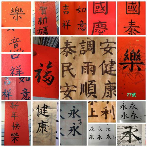 參加學員們分享自己的書法作品。