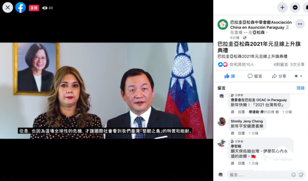 駐巴拉圭共和國大使韓志正應邀致詞。