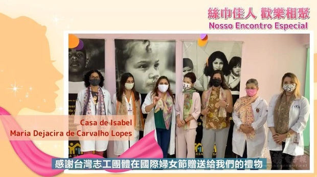 市政府援助婦女兒童之家主任Maria Dejacira de Carvalho Lopes（左三）感謝臺灣志工團體的援助