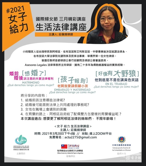 生活法律講座海報