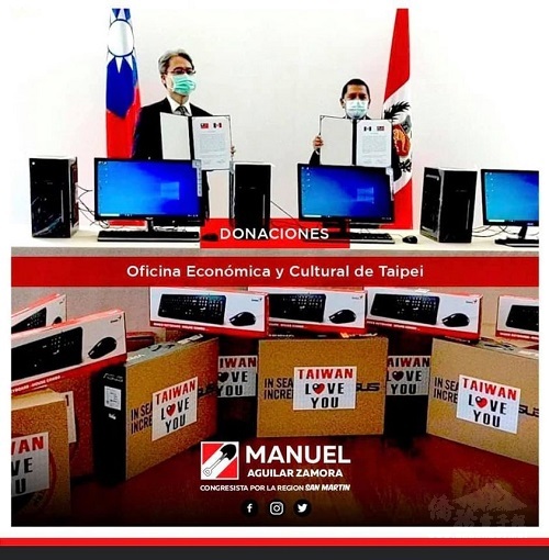 駐秘魯代表處代表臺灣政府 捐San Martín州偏鄉中小學電腦設備 