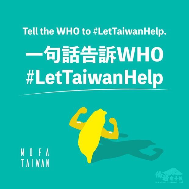 #LetTaiwanHelp! #讓台灣幫忙!