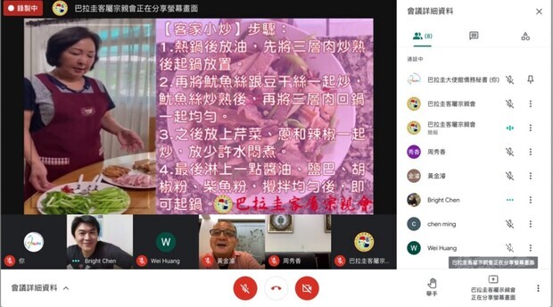 巴拉圭客屬宗親會古美桂顧問示範客家小炒的美食教學