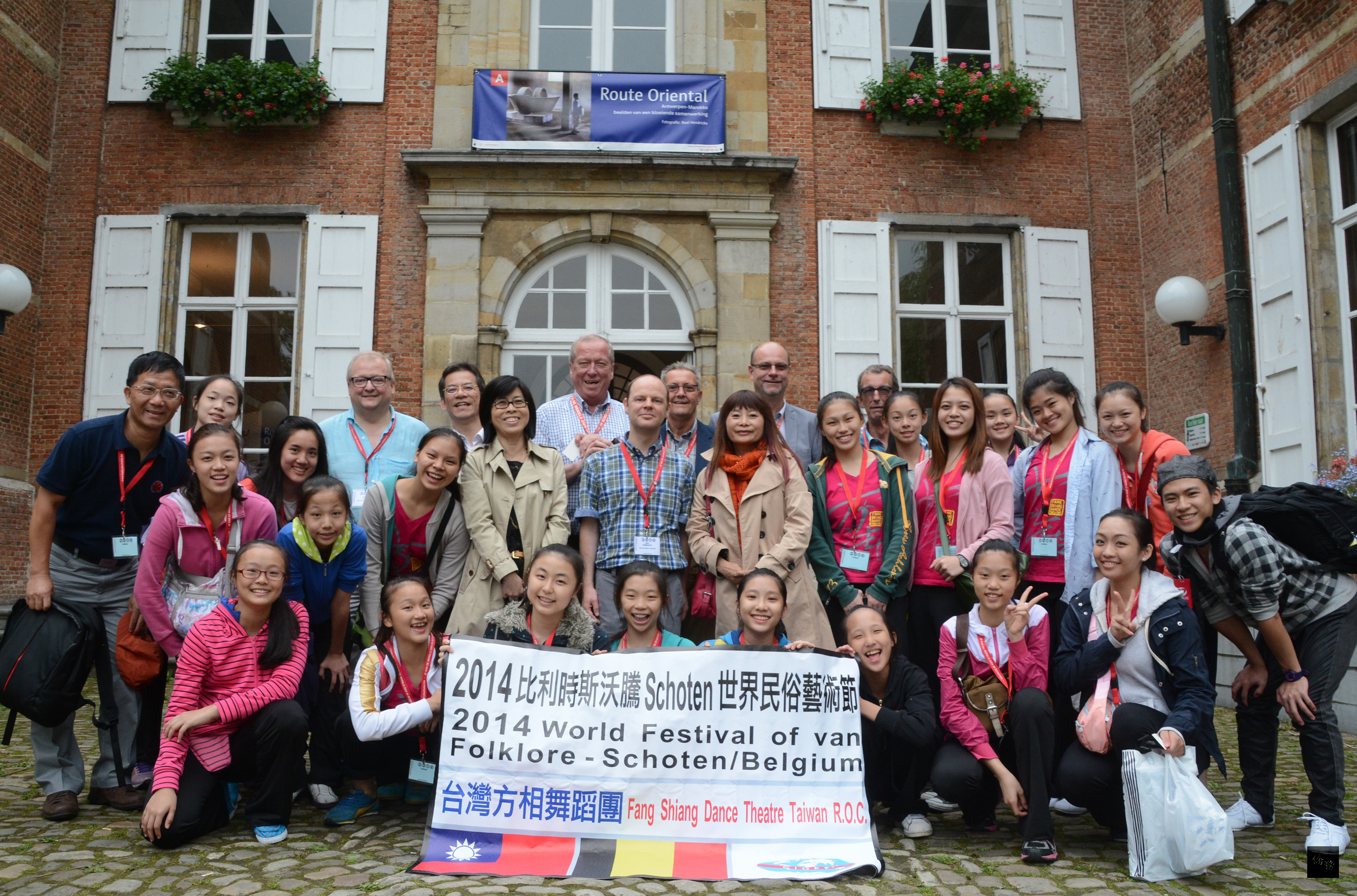 中華民國駐歐盟兼駐比利時代表處教育組組長徐會文(第二排左四)等,從布魯塞爾前往斯沃騰,勉勵在當地演出的方相舞蹈團團員,並合影留念。(中央社提供)