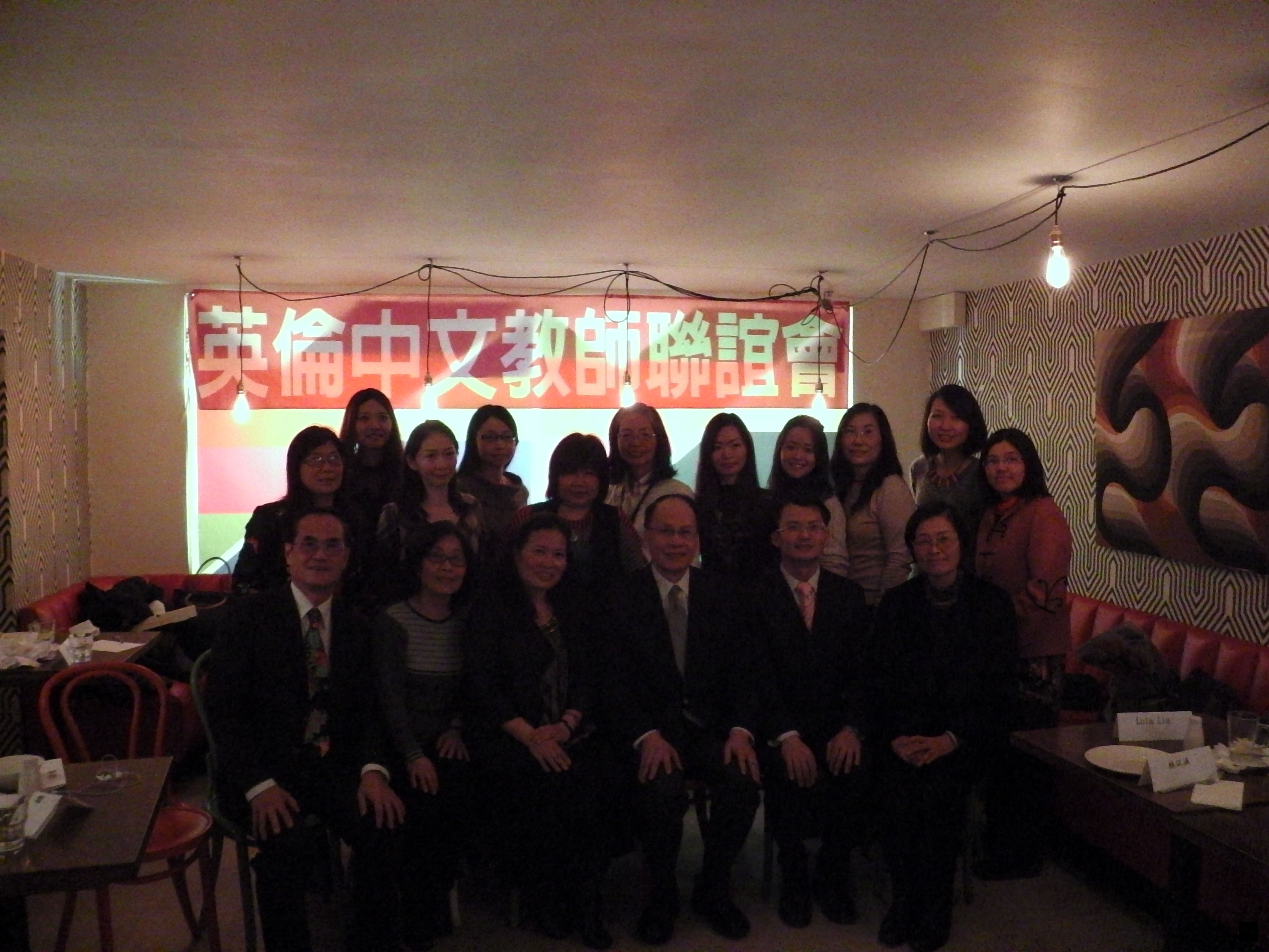 英倫教師聯誼會22日舉行年會並選舉新任會長,駐英代表劉志攻應邀出席。(駐英國代表處提供)