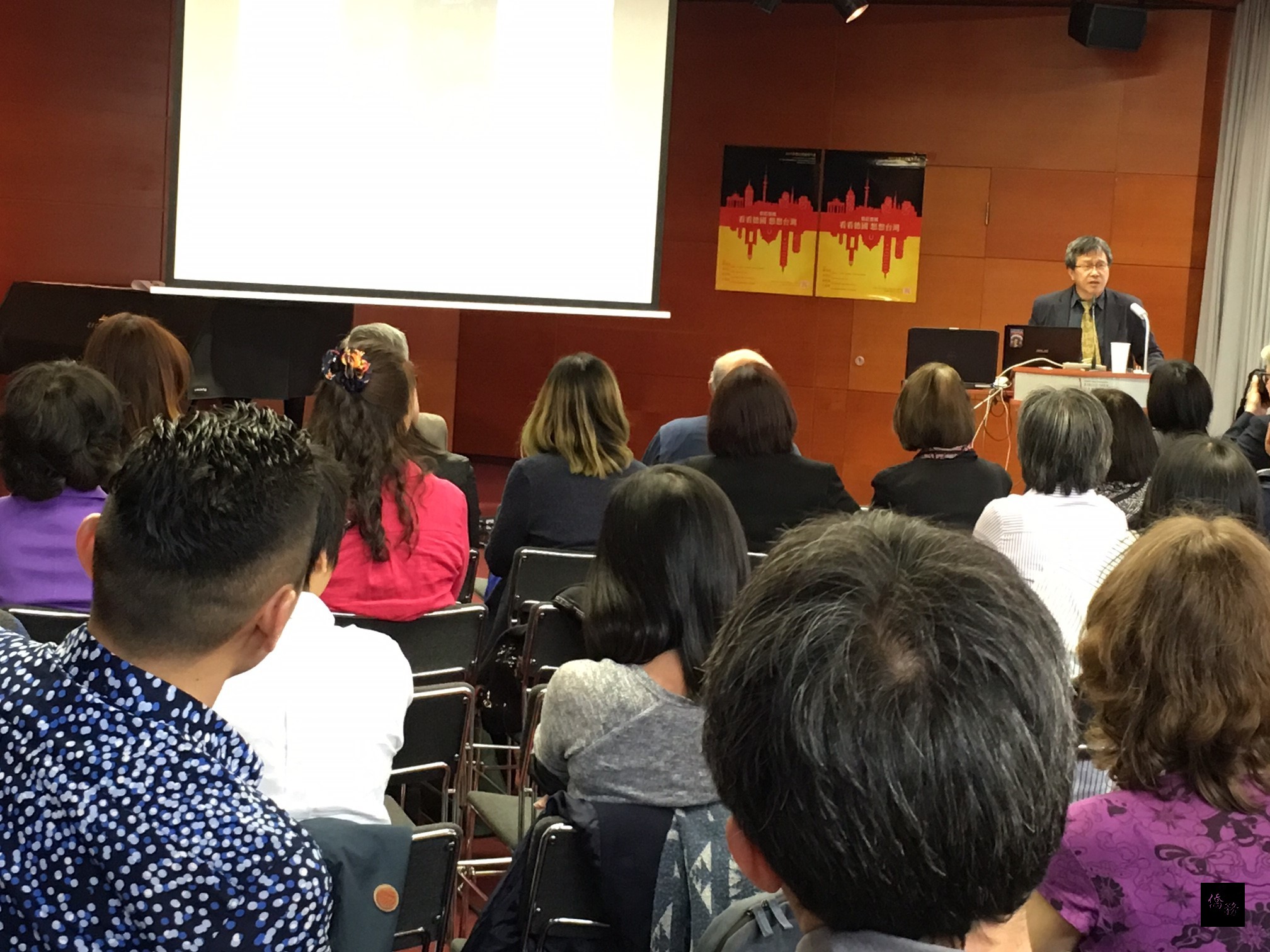 全德台灣協會總會於5月13日至14日在漢堡大學書館舉辦「2017年全德台灣協會總會年會」活動，近百嘉賓參加盛會。（駐德國代表處提供）