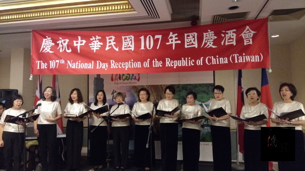 英國倫敦華韻合唱團演唱臺灣民謠為國家祝壽。