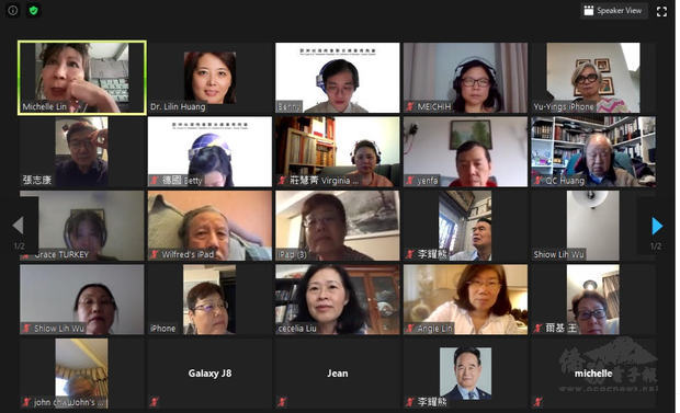 歐洲臺灣商會聯合總會線上會議示範教學活動情形。