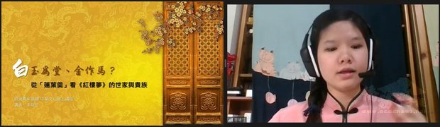 李瑞竹與大家分享《紅樓夢》。