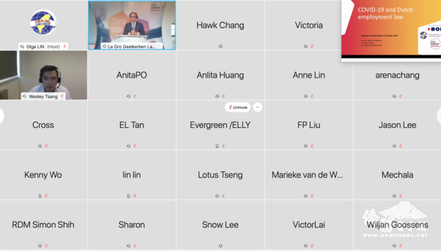 荷蘭勞工講座，新冠疫情下的公司治理。