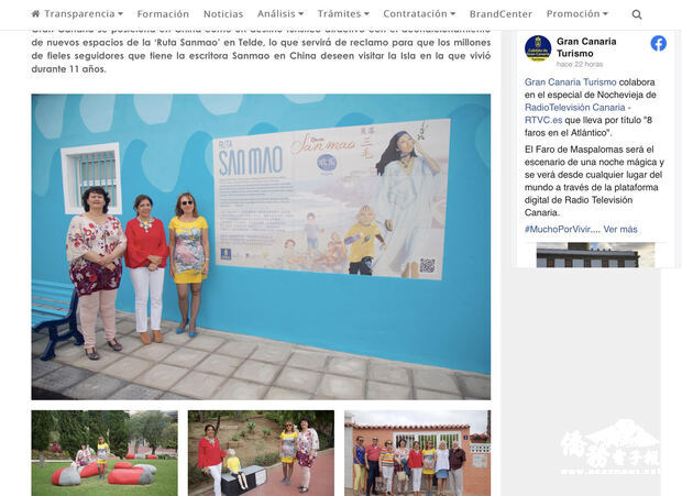 三毛之路介紹（相片取自大加納利市政府官網）

