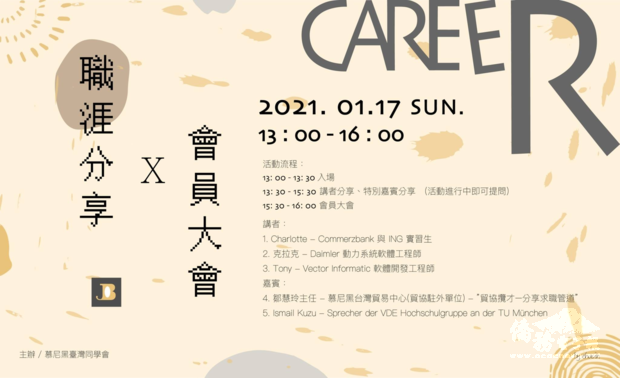 線上活動海報