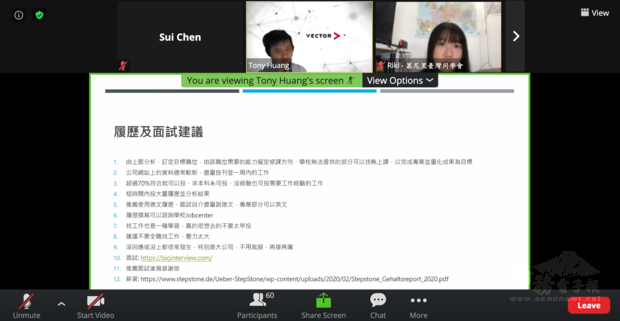 主講人黃淵堯：Vector Informatic軟體開發工程師