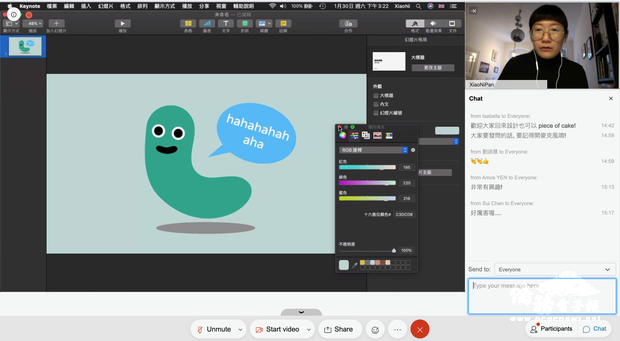 短短的幾分鐘用電腦內建的Keynote製作出可愛插畫