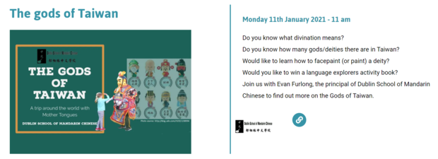 劉淑慧介紹臺灣在地民俗文化