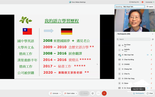 葉偉惠介紹自己的德語學習歷程