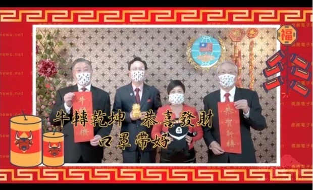 僑務委員會委員長童振源等長官以影片向僑胞恭賀新春。