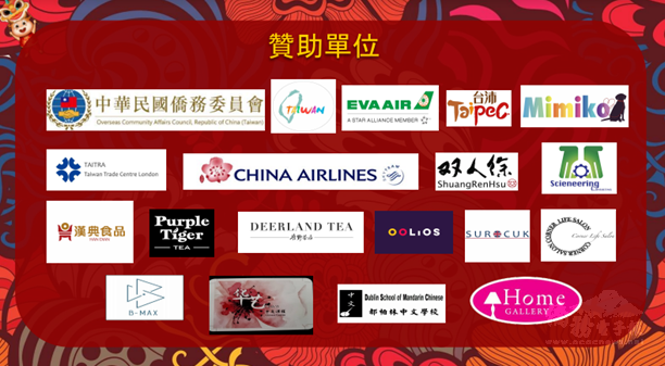 本次活動獲得中華航空公司、長榮航空公司等僑臺商的熱烈支持。