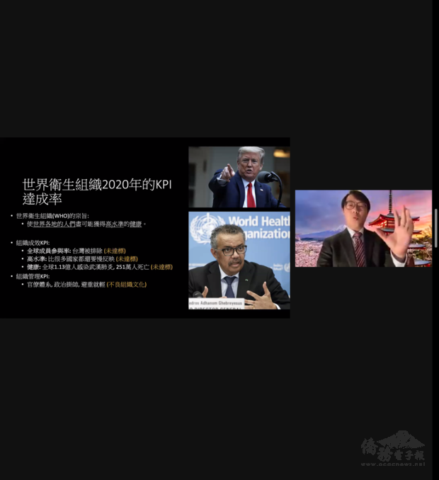 陳志瑜博士說明WHO在2020年的KPI未達標