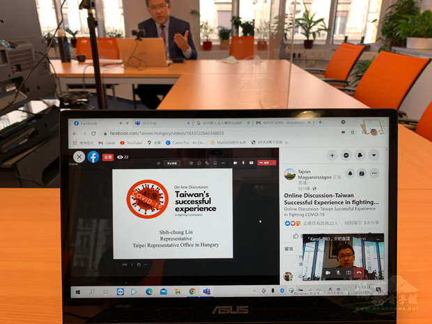 衛生福利部疾病管制署羅一鈞副署長 向匈牙利分享台灣防疫經驗