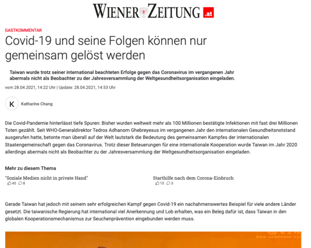駐奧地利大使張小月在維也納日報(Wiener Zeitung)投書的部分截文