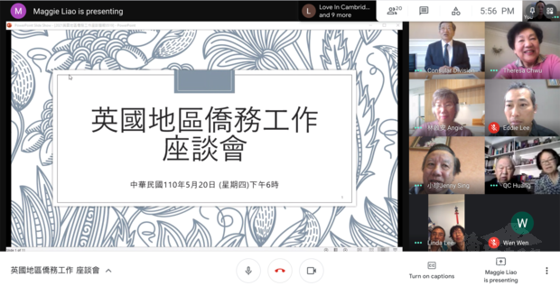 駐英國代表處召開英國地區僑務工作座談會