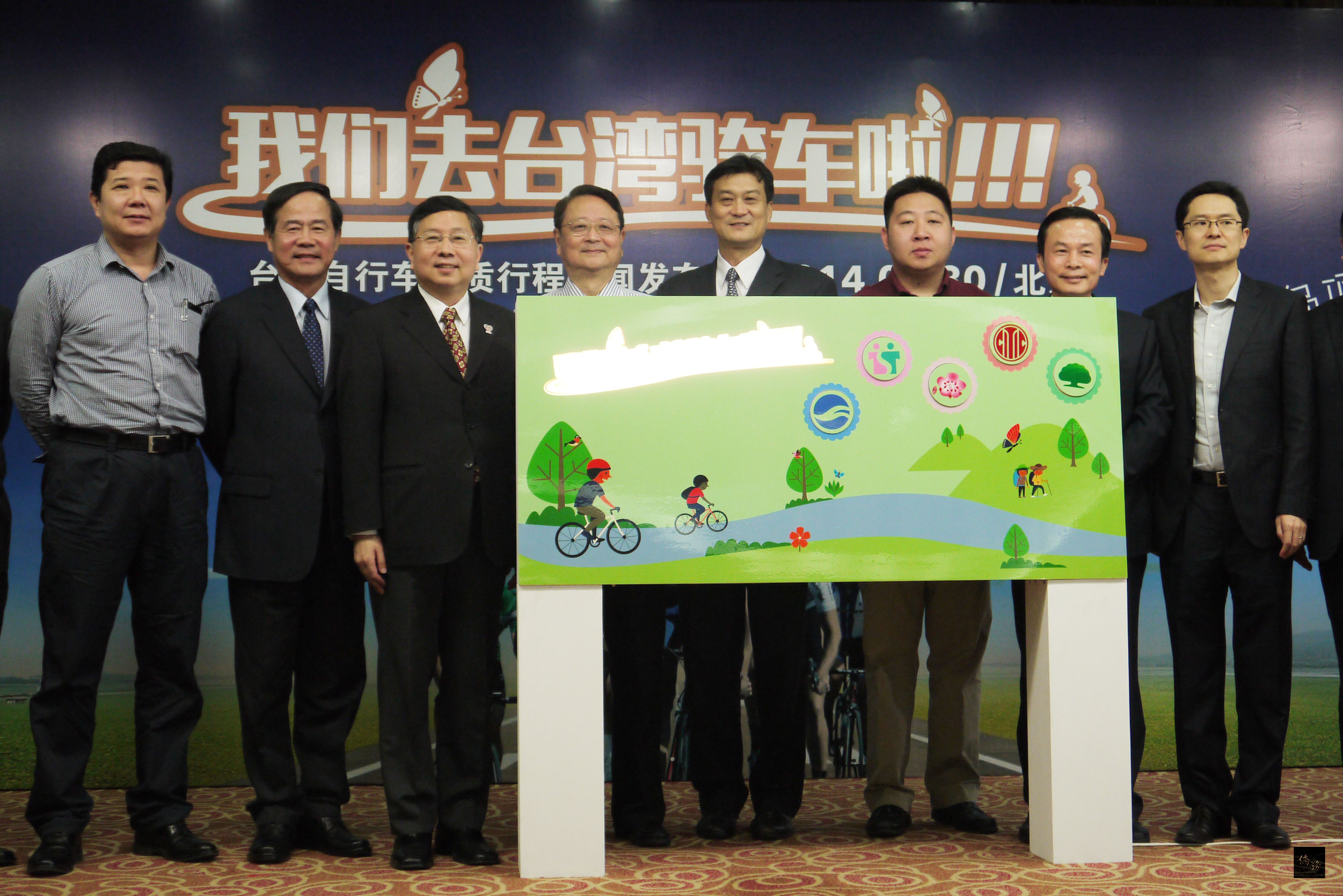推廣自行車遊台灣，台旅會北京辦事處主任楊瑞宗（左三）5月30日舉辦記者會，包括北京市台辦主任汪明浩（左一）、北京捷安特董事長林清發（左二），出席活動。（中央社提供）